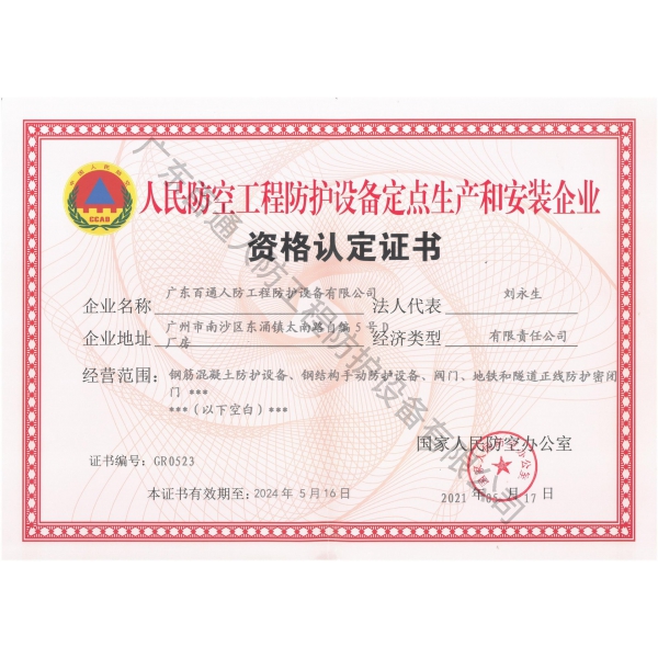 資格認定證書